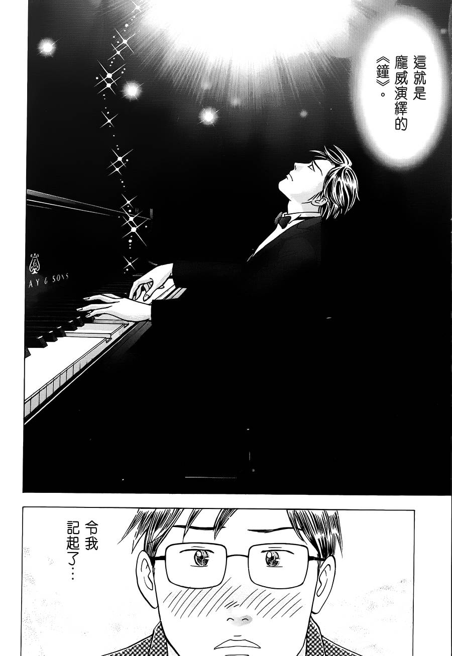 森林中的钢琴师韩漫全集-第235话无删减无遮挡章节图片 