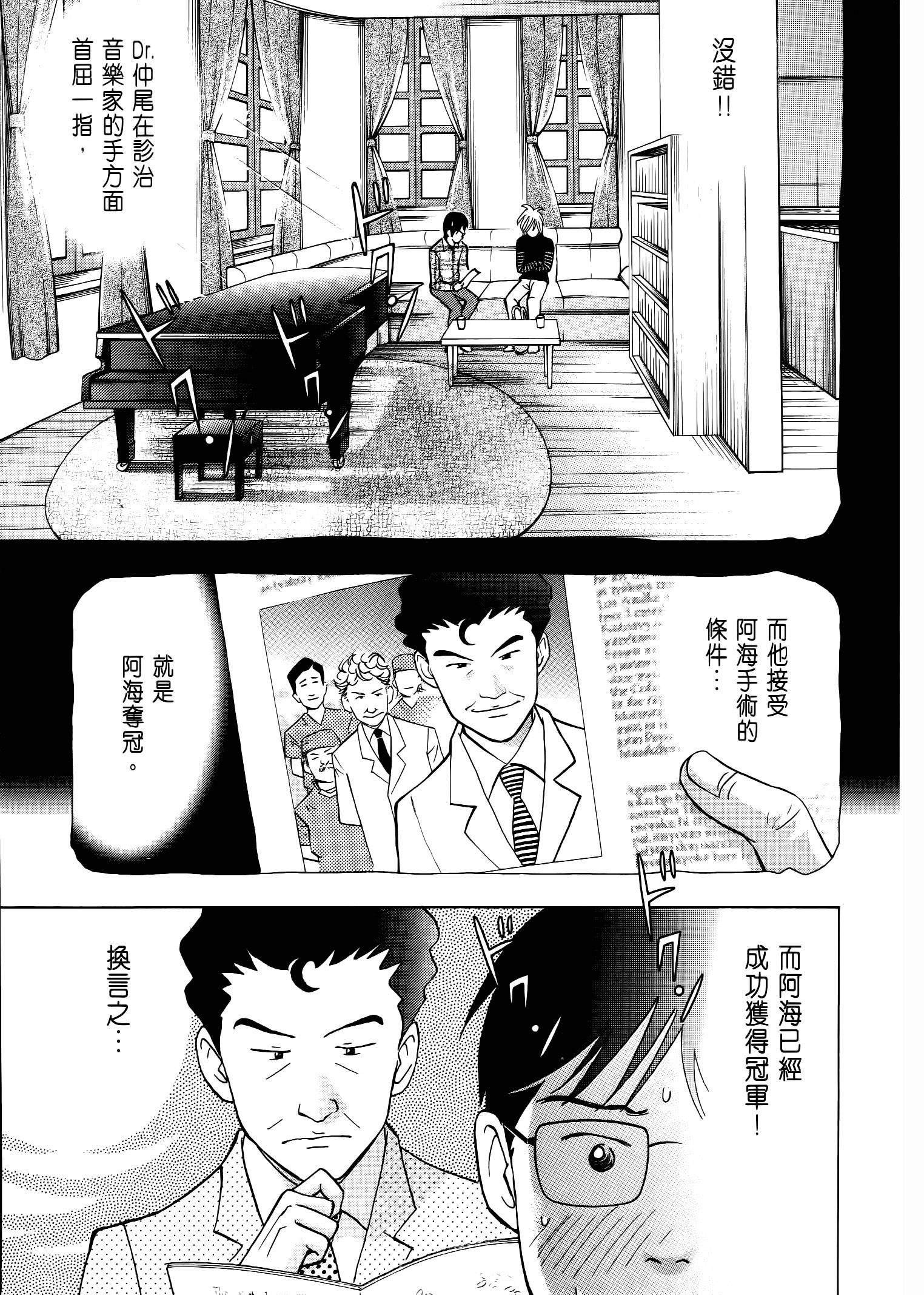 森林中的钢琴师韩漫全集-第235话无删减无遮挡章节图片 