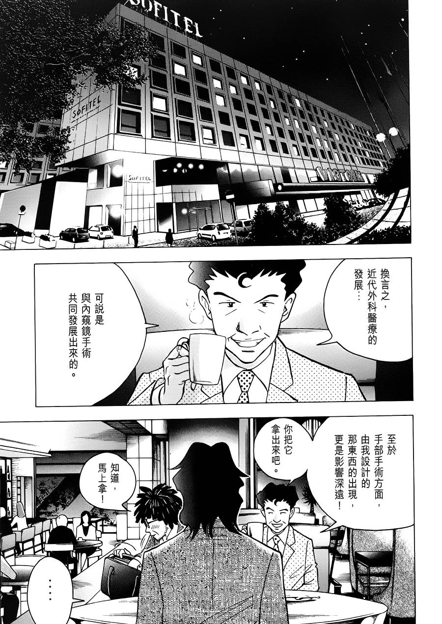 森林中的钢琴师韩漫全集-第236话无删减无遮挡章节图片 