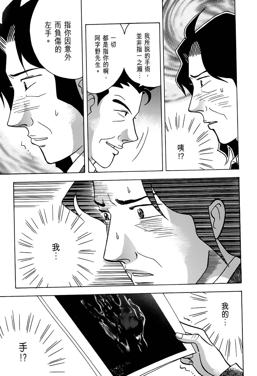 森林中的钢琴师韩漫全集-第236话无删减无遮挡章节图片 