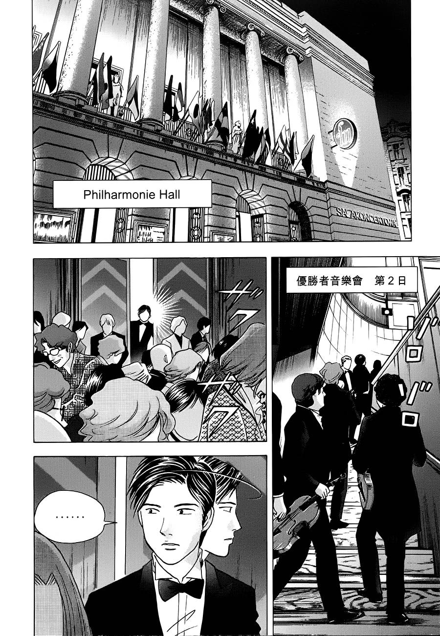 森林中的钢琴师韩漫全集-第237话无删减无遮挡章节图片 