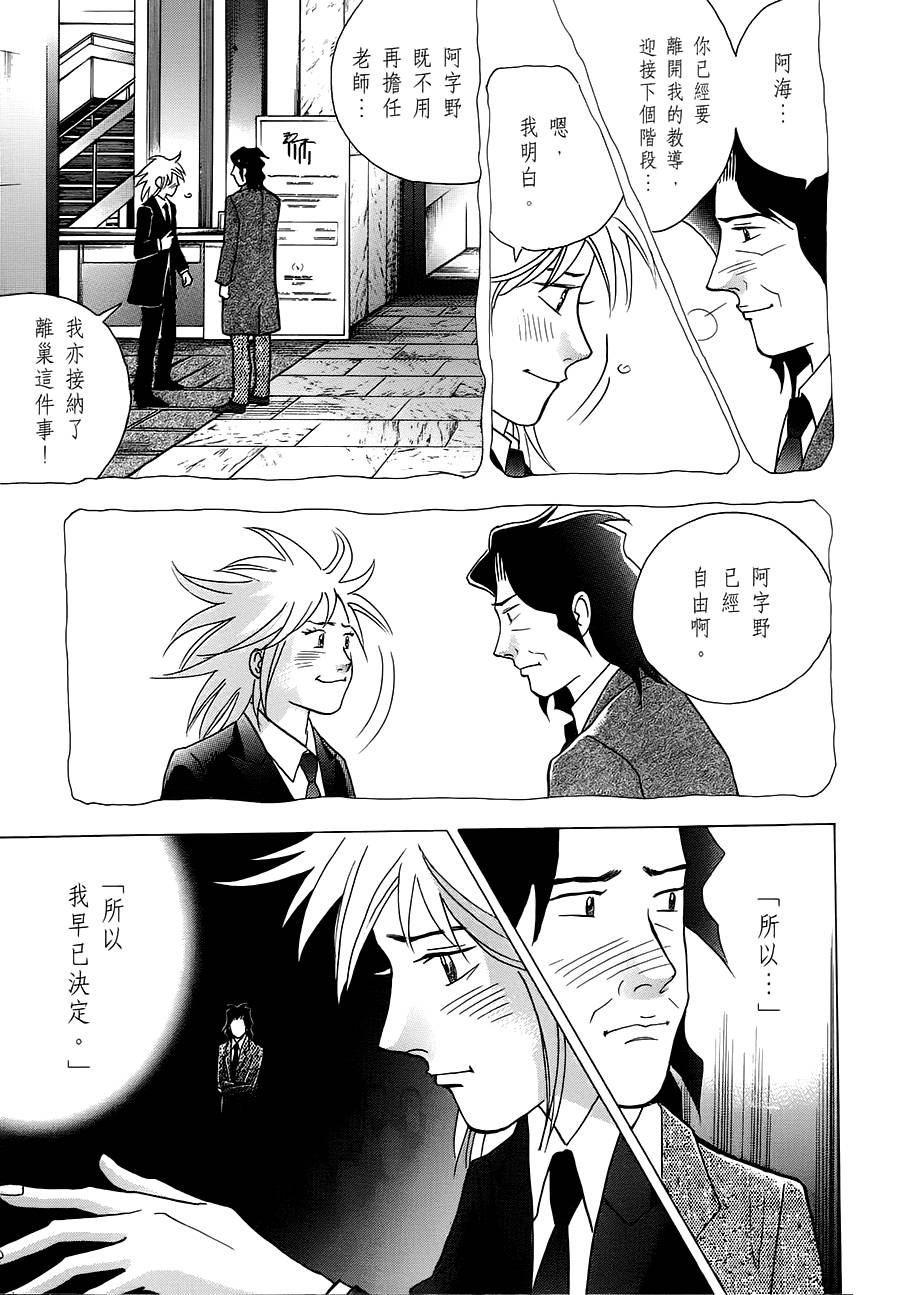 森林中的钢琴师韩漫全集-第237话无删减无遮挡章节图片 
