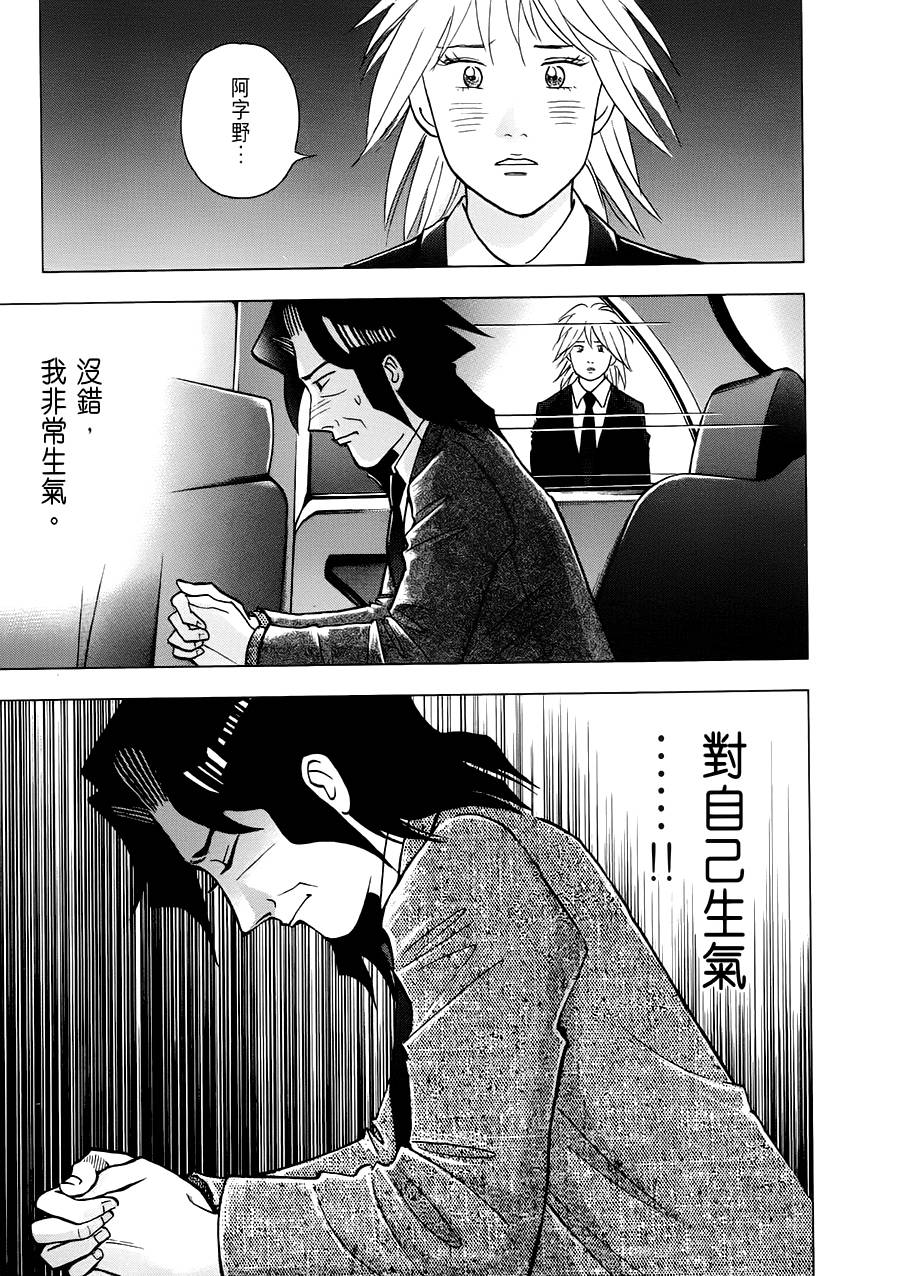 森林中的钢琴师韩漫全集-第237话无删减无遮挡章节图片 