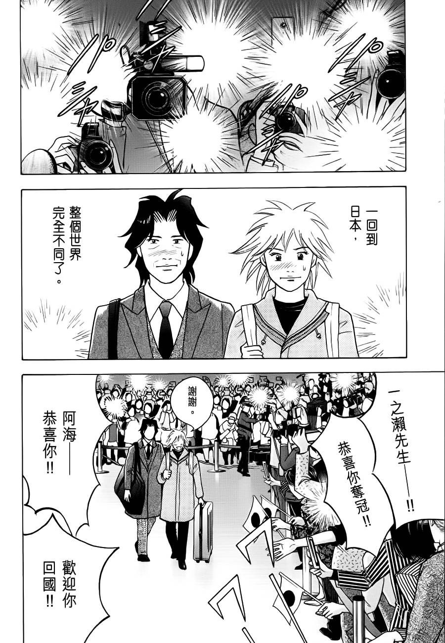 森林中的钢琴师韩漫全集-第238话无删减无遮挡章节图片 