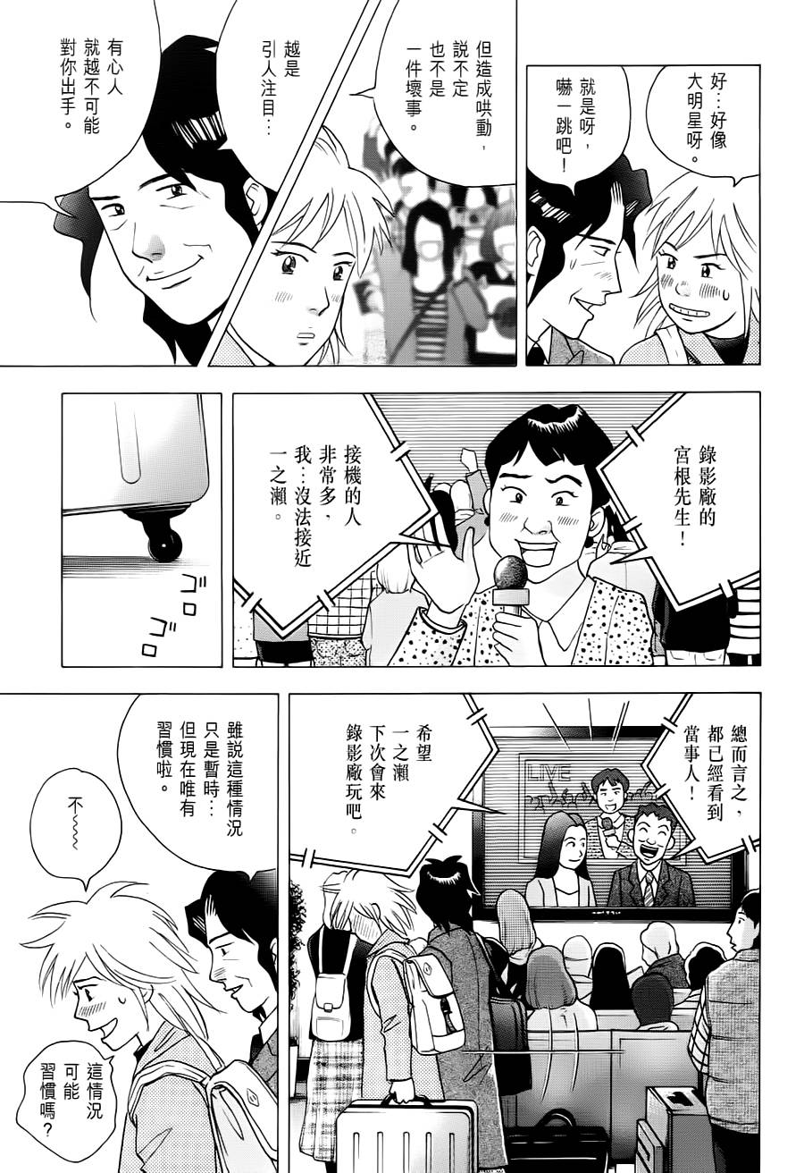 森林中的钢琴师韩漫全集-第238话无删减无遮挡章节图片 