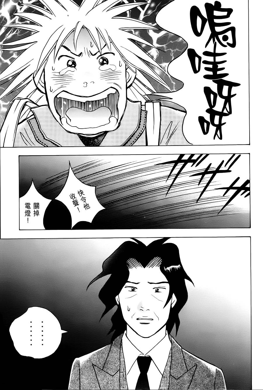森林中的钢琴师韩漫全集-第238话无删减无遮挡章节图片 