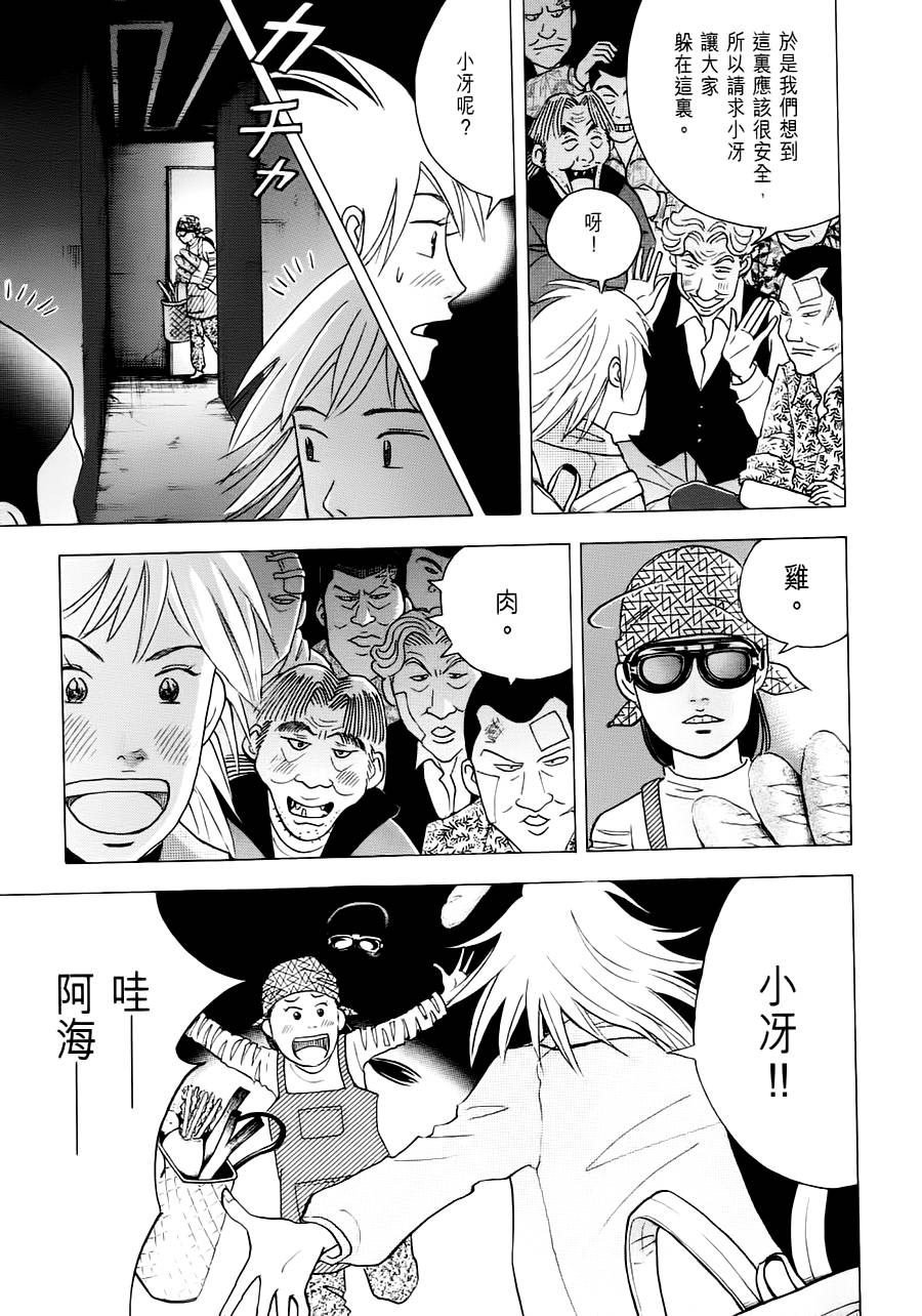森林中的钢琴师韩漫全集-第238话无删减无遮挡章节图片 