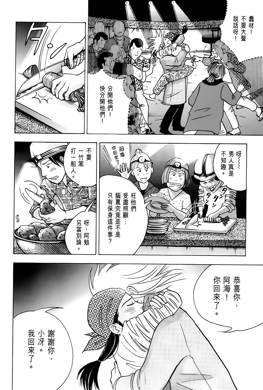 森林中的钢琴师韩漫全集-第238话无删减无遮挡章节图片 