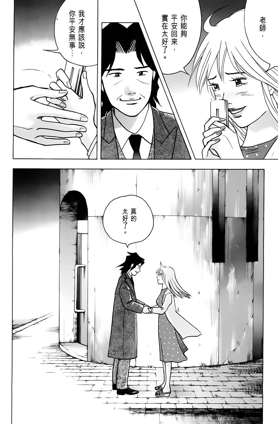 森林中的钢琴师韩漫全集-第238话无删减无遮挡章节图片 