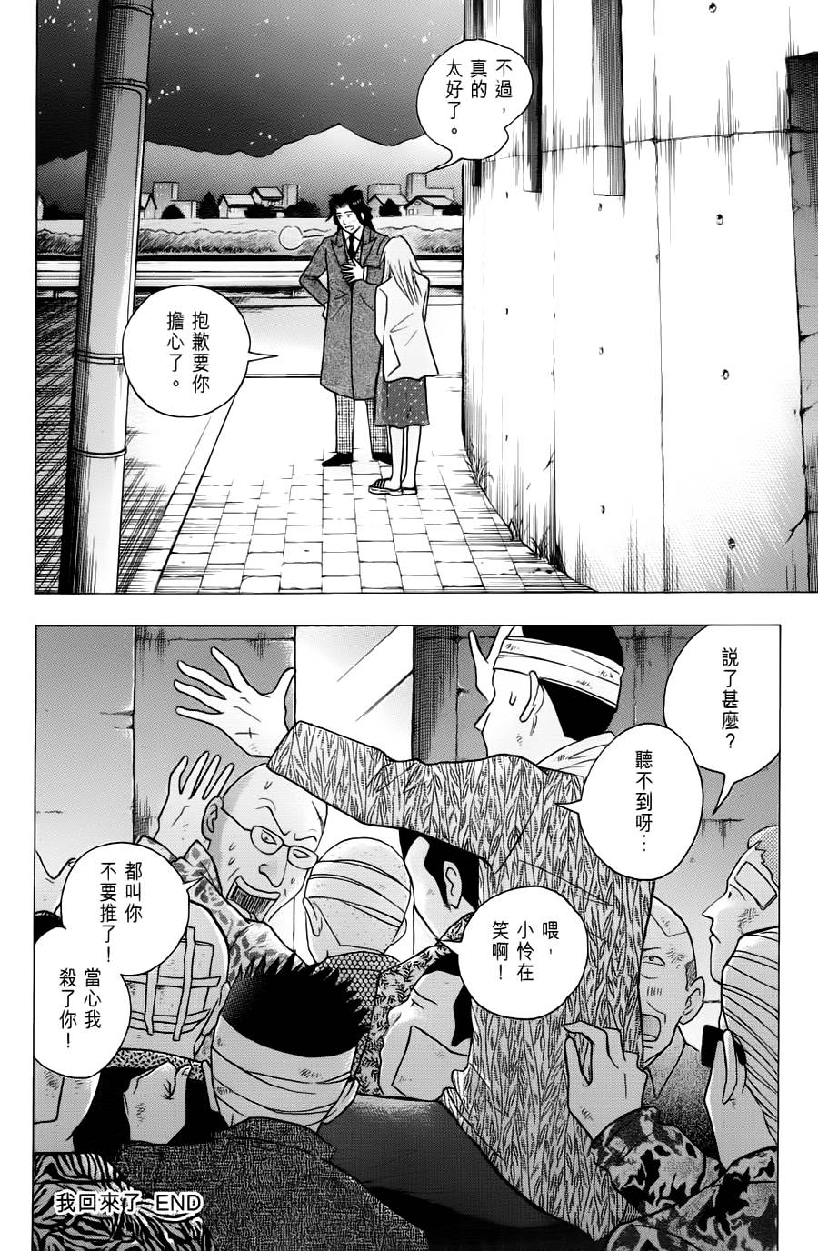 森林中的钢琴师韩漫全集-第238话无删减无遮挡章节图片 