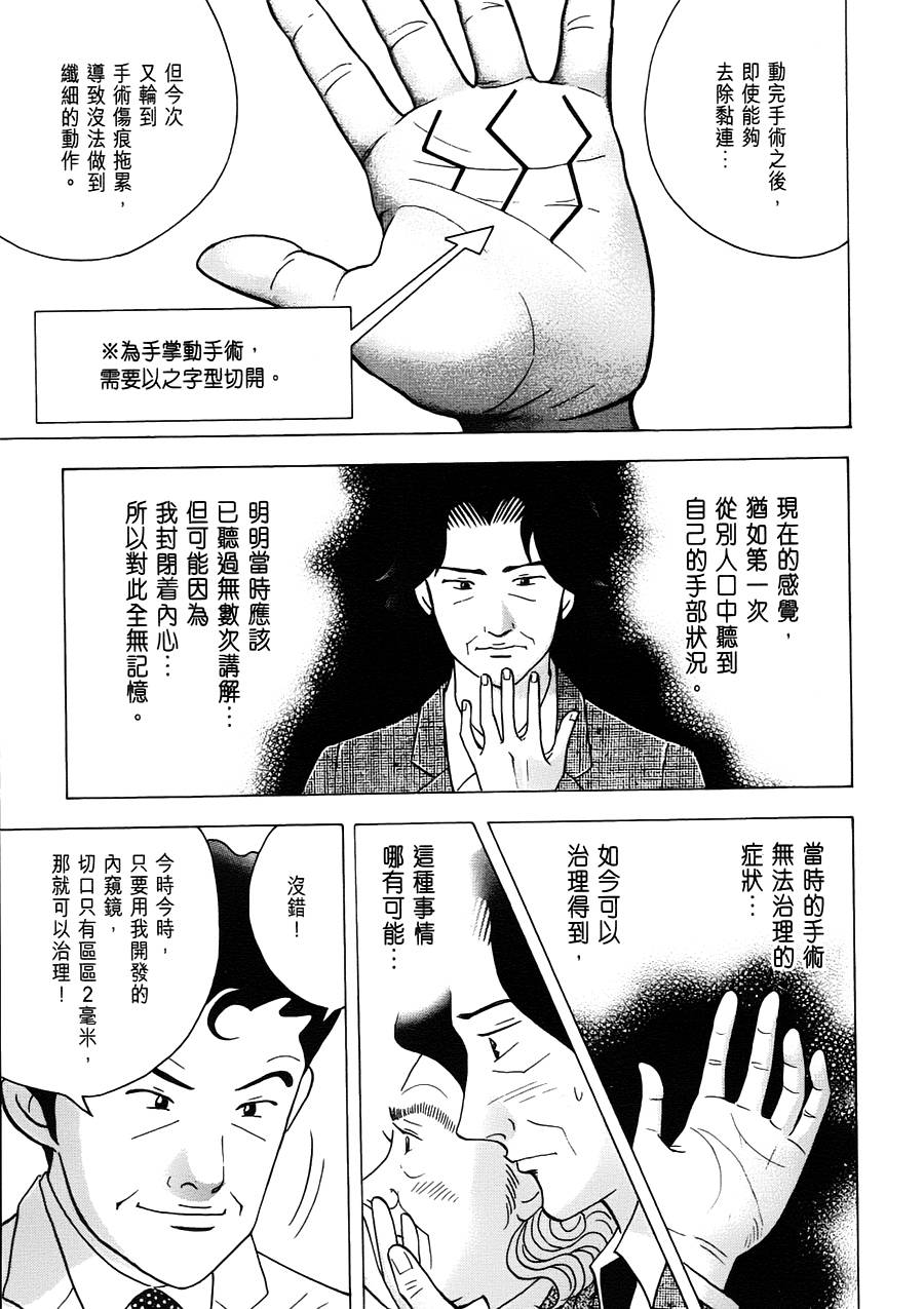 森林中的钢琴师韩漫全集-第239话无删减无遮挡章节图片 