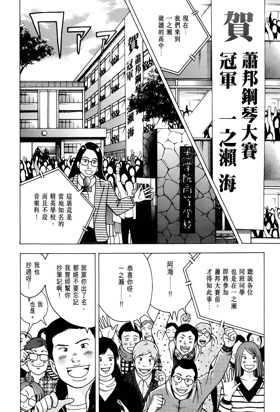 森林中的钢琴师韩漫全集-第239话无删减无遮挡章节图片 