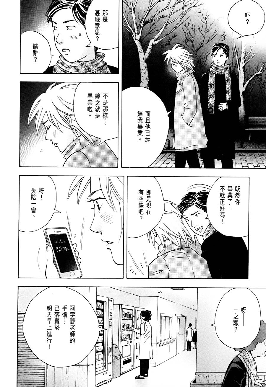 森林中的钢琴师韩漫全集-第239话无删减无遮挡章节图片 