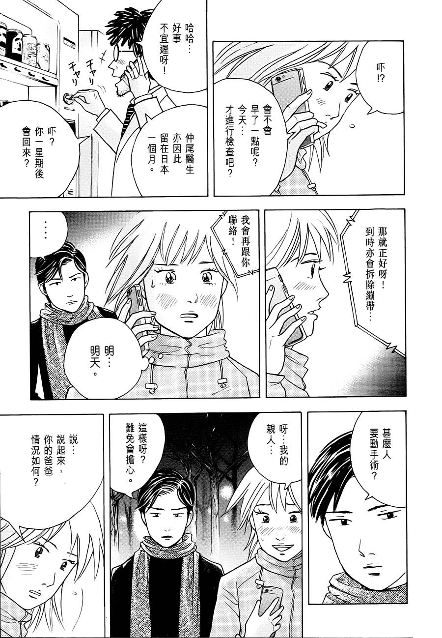 森林中的钢琴师韩漫全集-第239话无删减无遮挡章节图片 