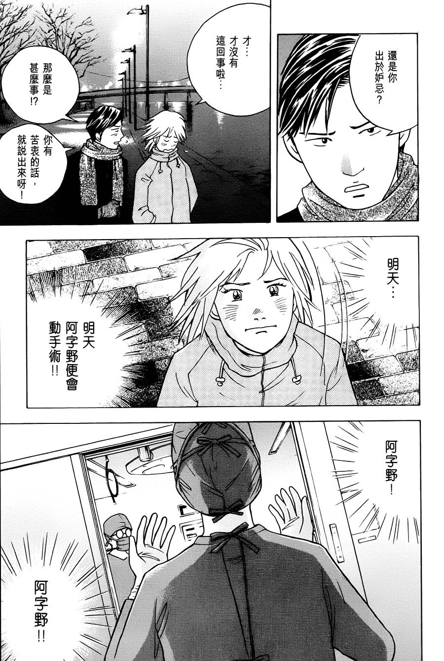 森林中的钢琴师韩漫全集-第239话无删减无遮挡章节图片 