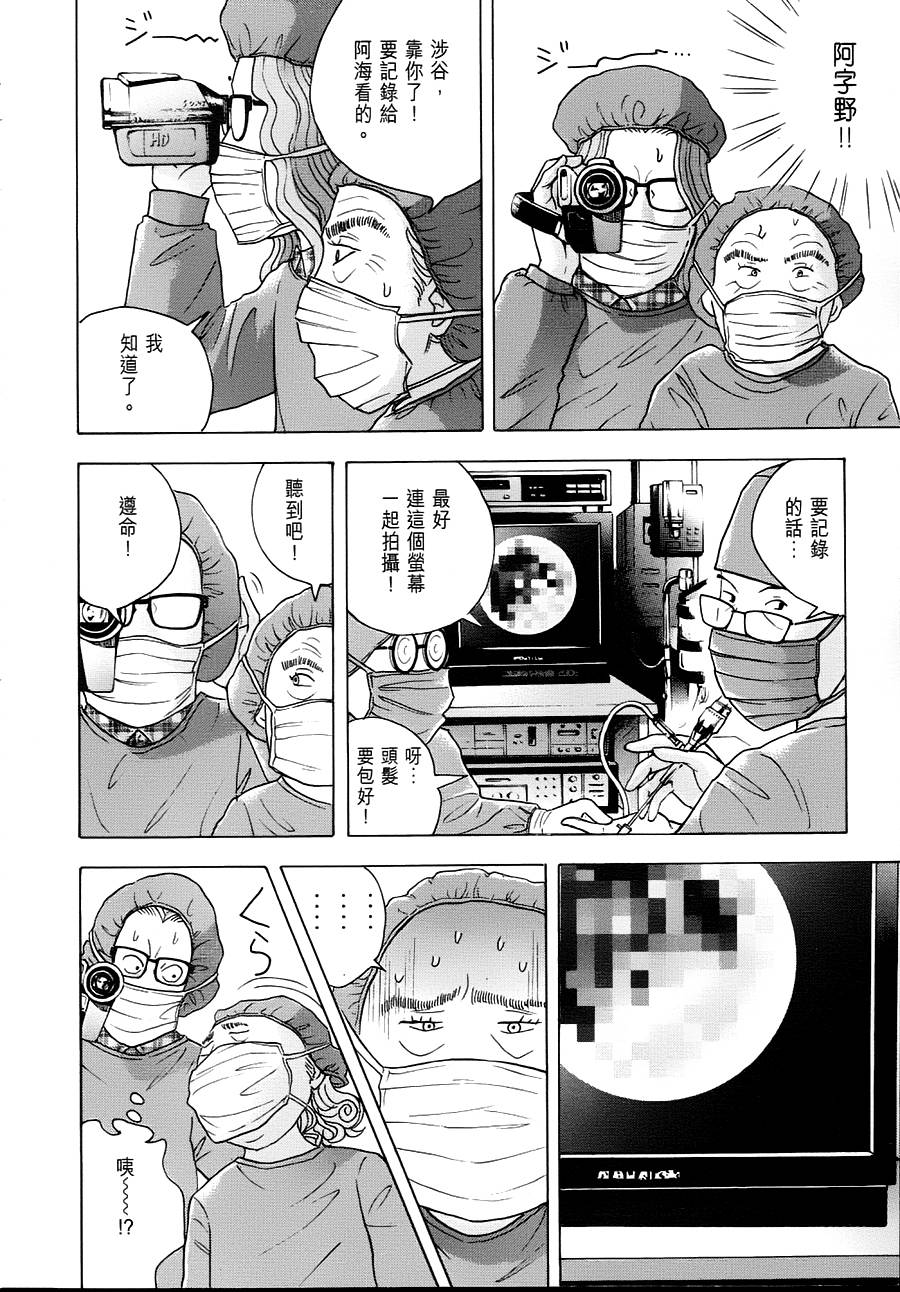 森林中的钢琴师韩漫全集-第239话无删减无遮挡章节图片 
