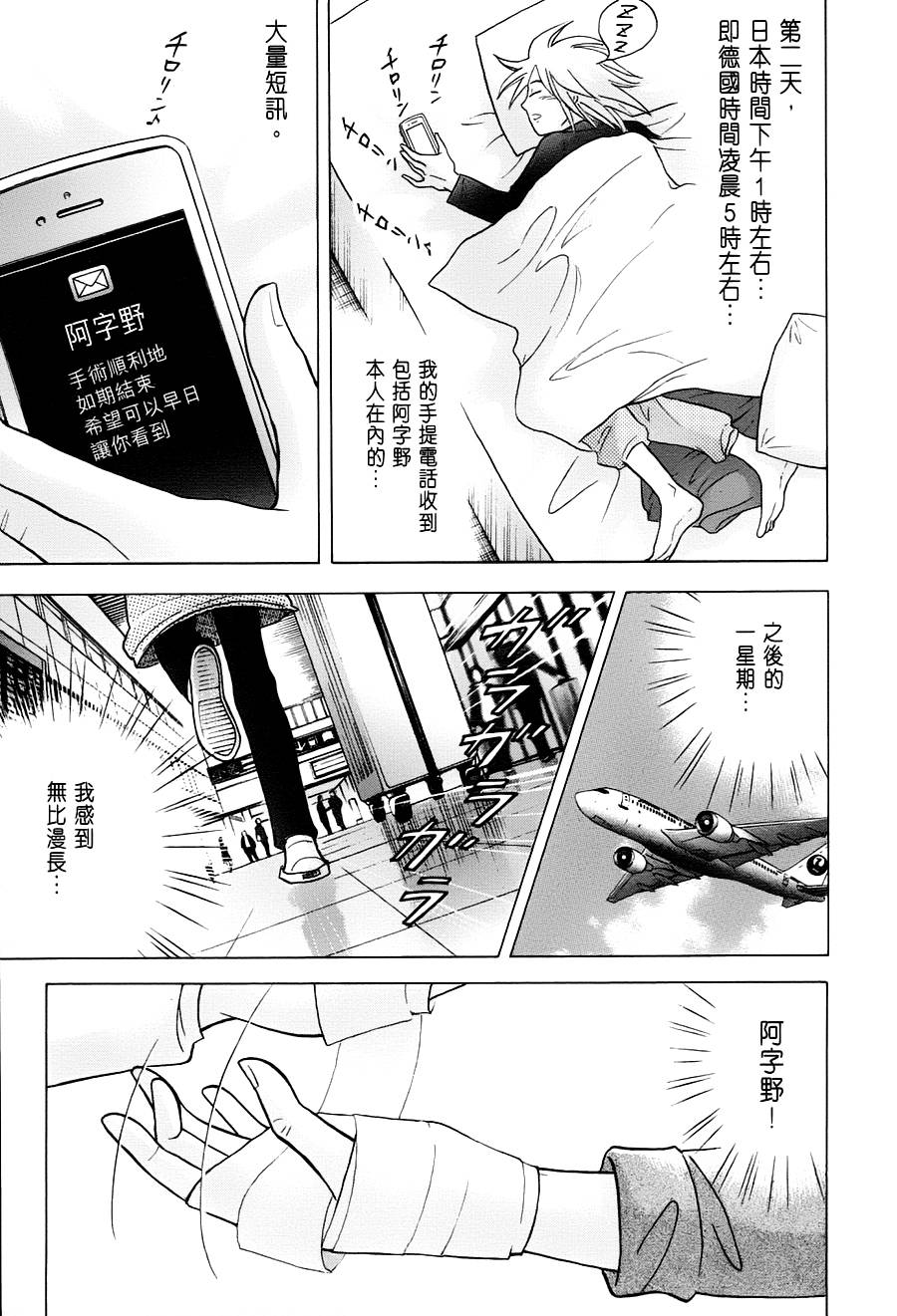 森林中的钢琴师韩漫全集-第239话无删减无遮挡章节图片 