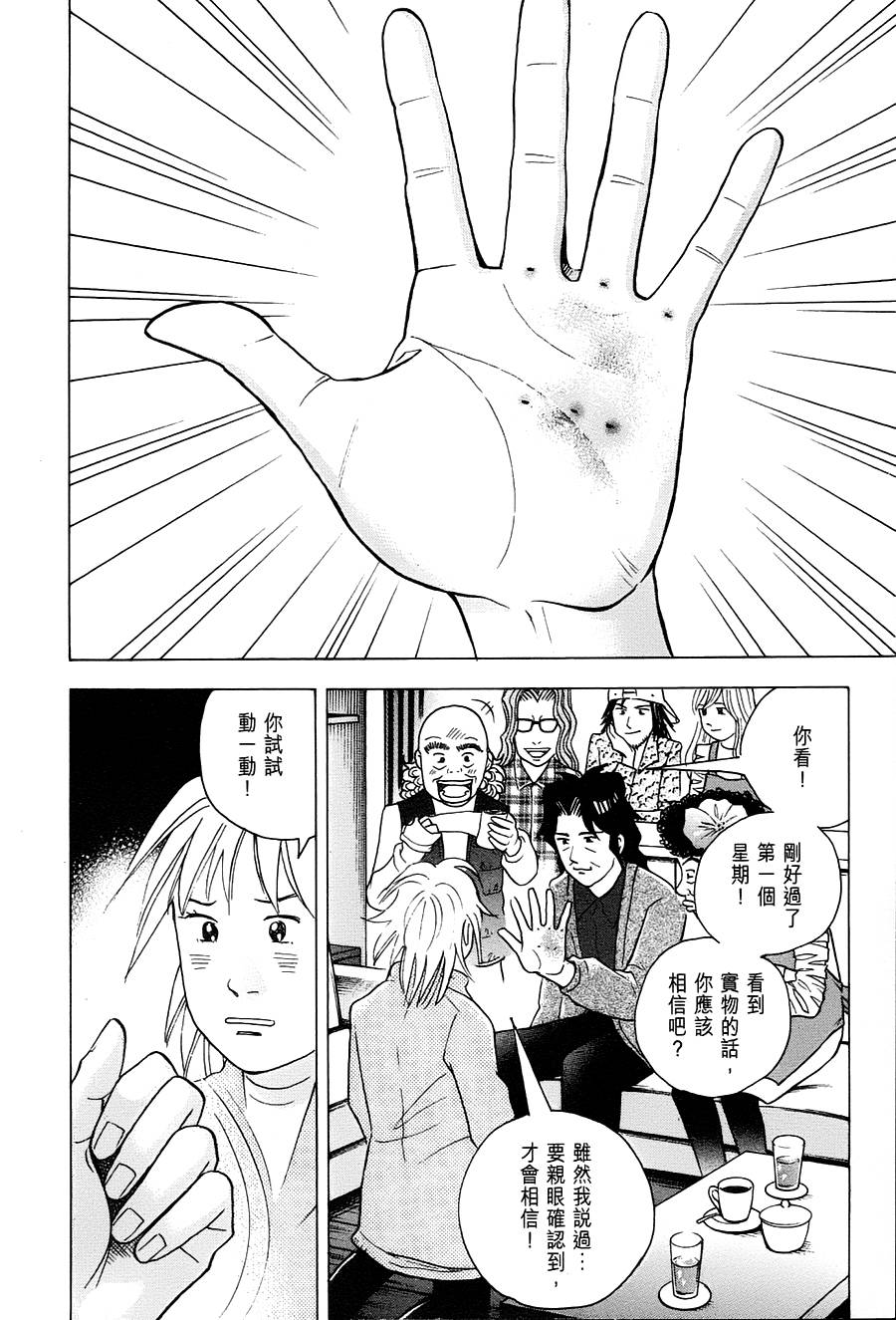 森林中的钢琴师韩漫全集-第239话无删减无遮挡章节图片 