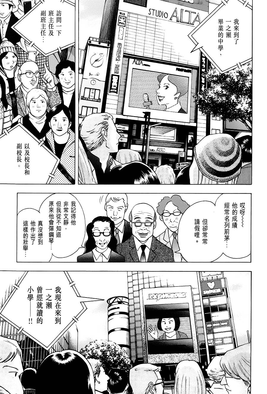 森林中的钢琴师韩漫全集-第239话无删减无遮挡章节图片 