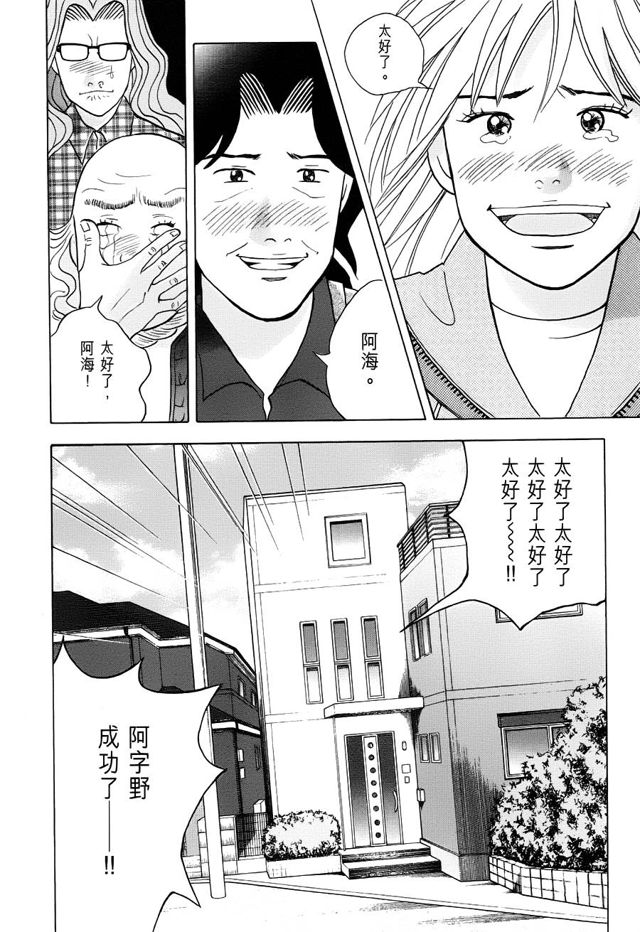 森林中的钢琴师韩漫全集-第239话无删减无遮挡章节图片 