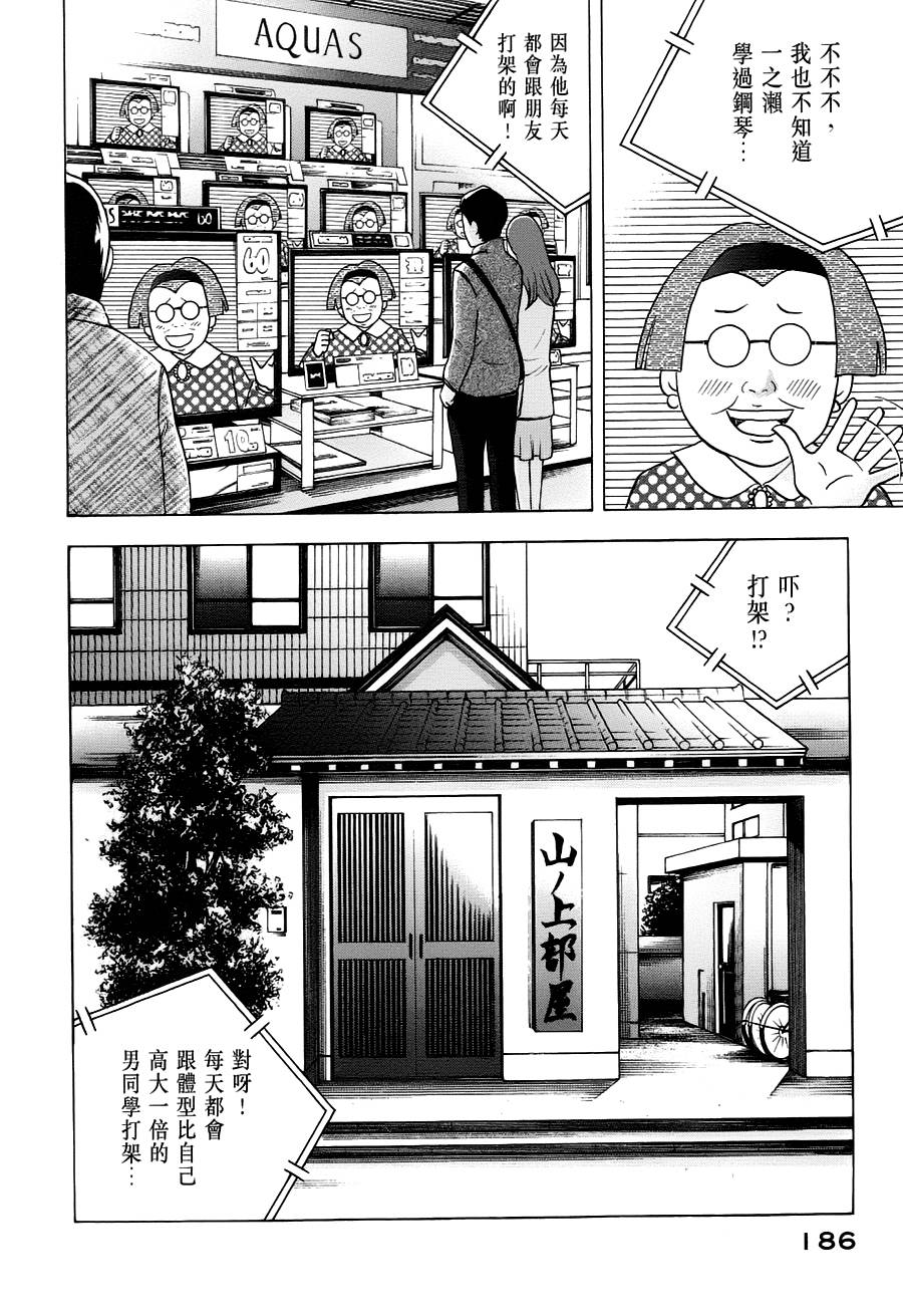 森林中的钢琴师韩漫全集-第239话无删减无遮挡章节图片 
