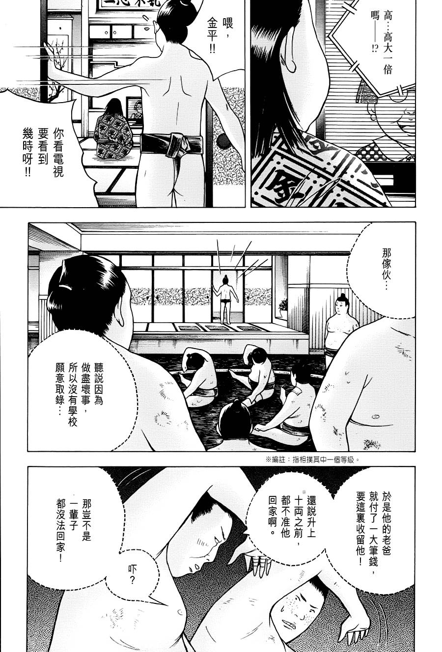 森林中的钢琴师韩漫全集-第239话无删减无遮挡章节图片 