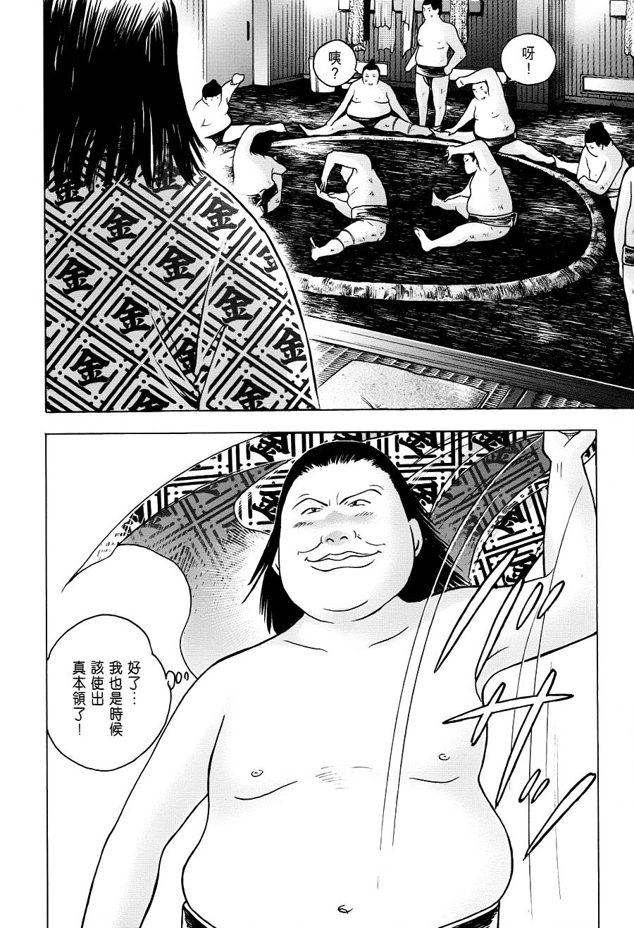森林中的钢琴师韩漫全集-第239话无删减无遮挡章节图片 