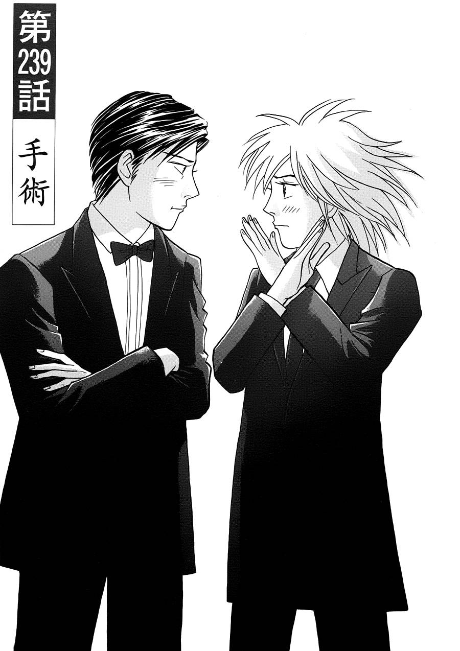 森林中的钢琴师韩漫全集-第239话无删减无遮挡章节图片 