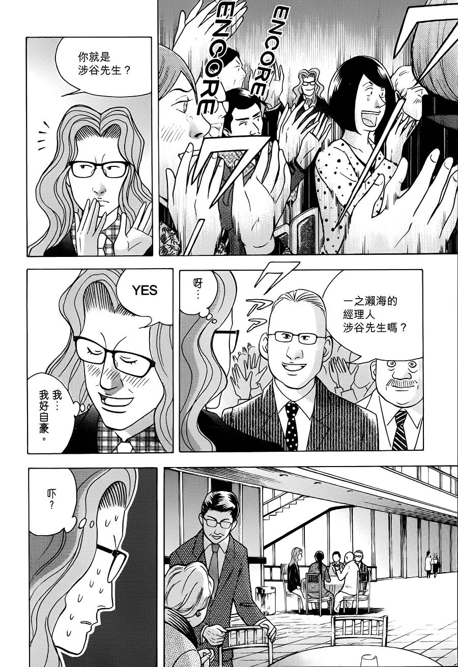 森林中的钢琴师韩漫全集-第240话无删减无遮挡章节图片 