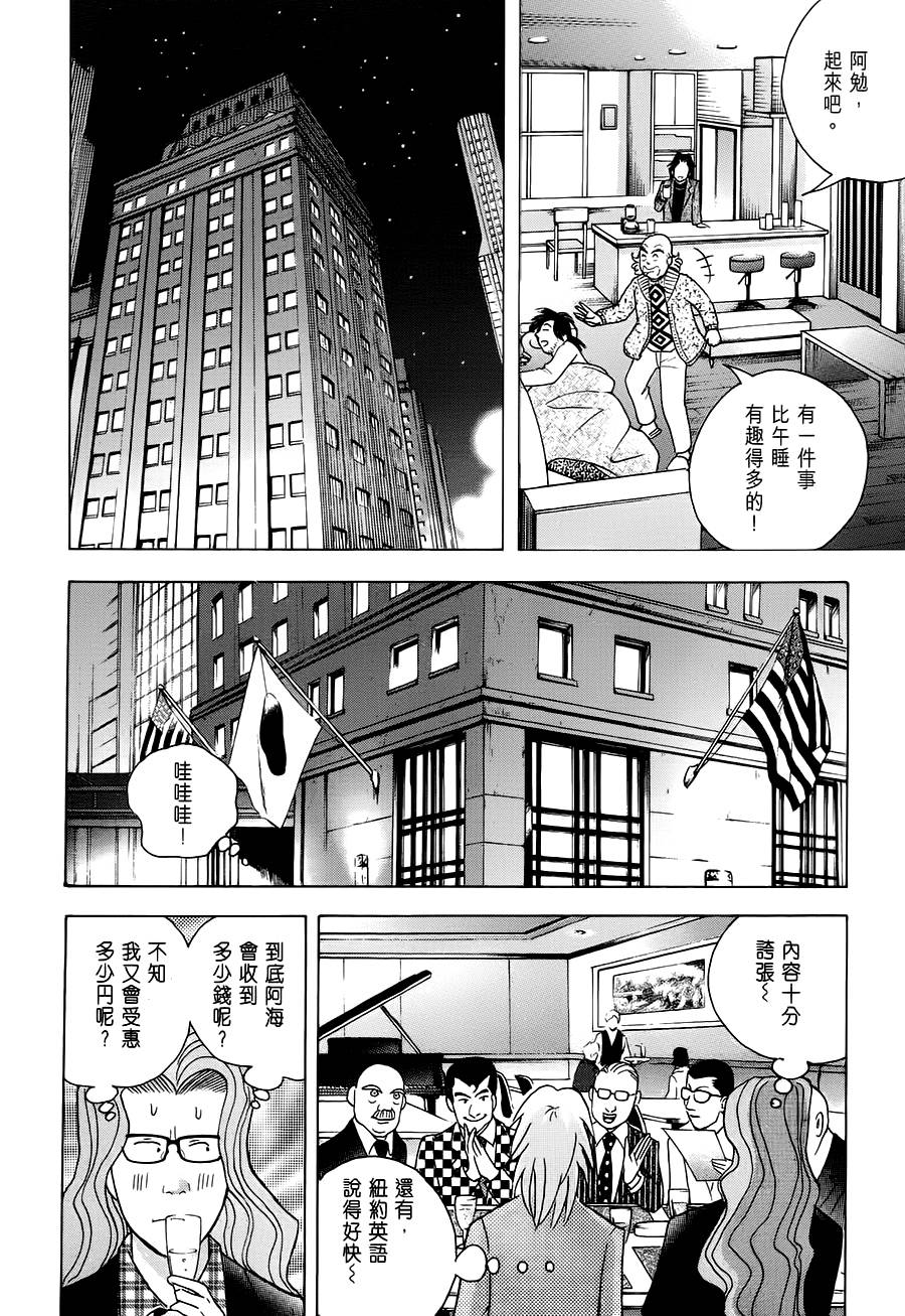 森林中的钢琴师韩漫全集-第240话无删减无遮挡章节图片 