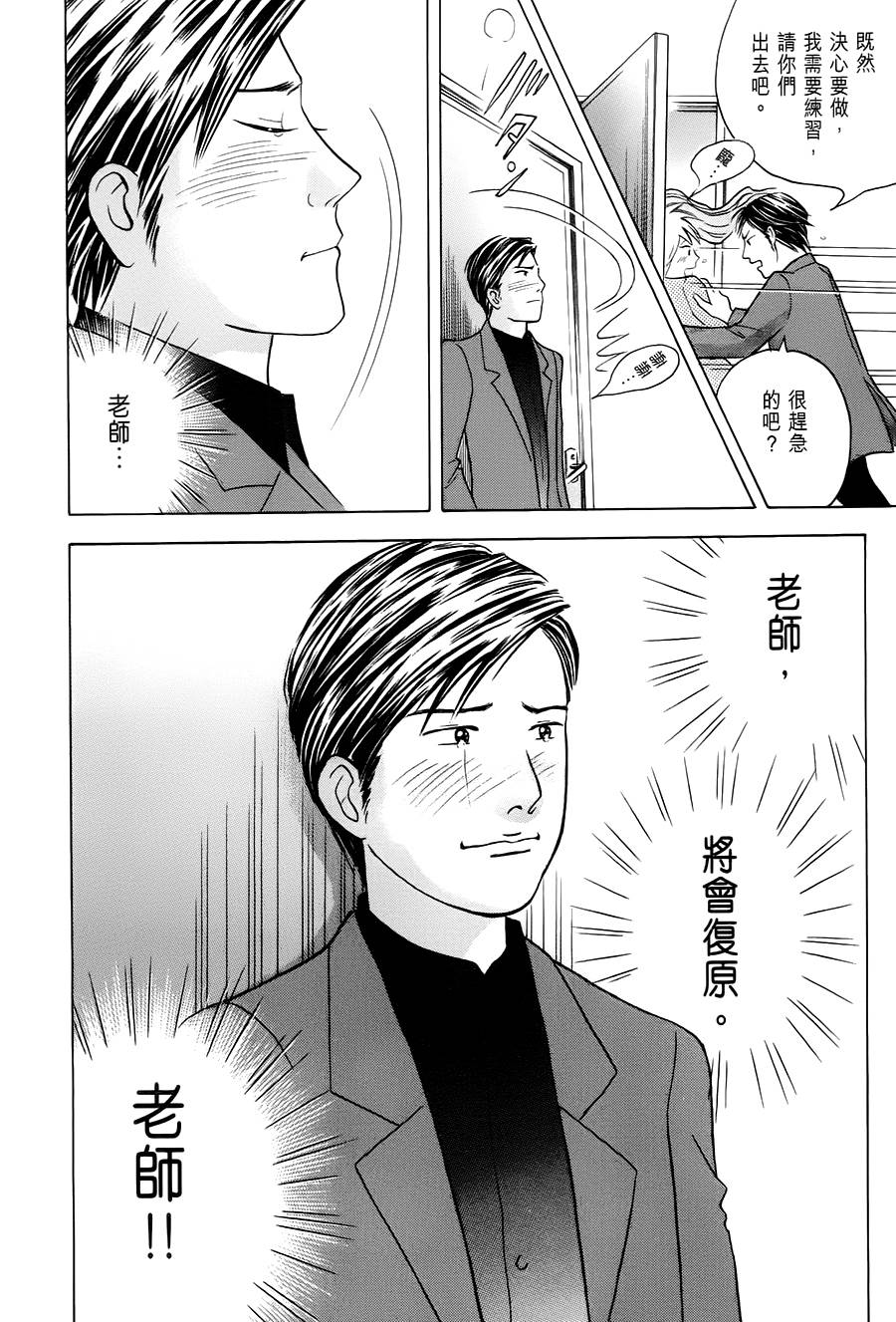 森林中的钢琴师韩漫全集-第240话无删减无遮挡章节图片 