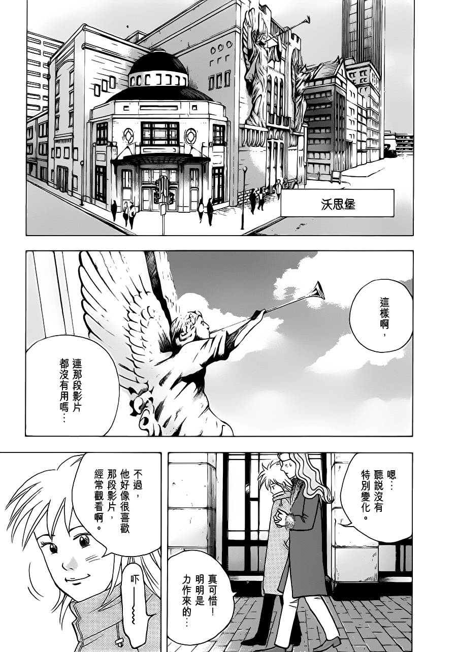森林中的钢琴师韩漫全集-第240话无删减无遮挡章节图片 