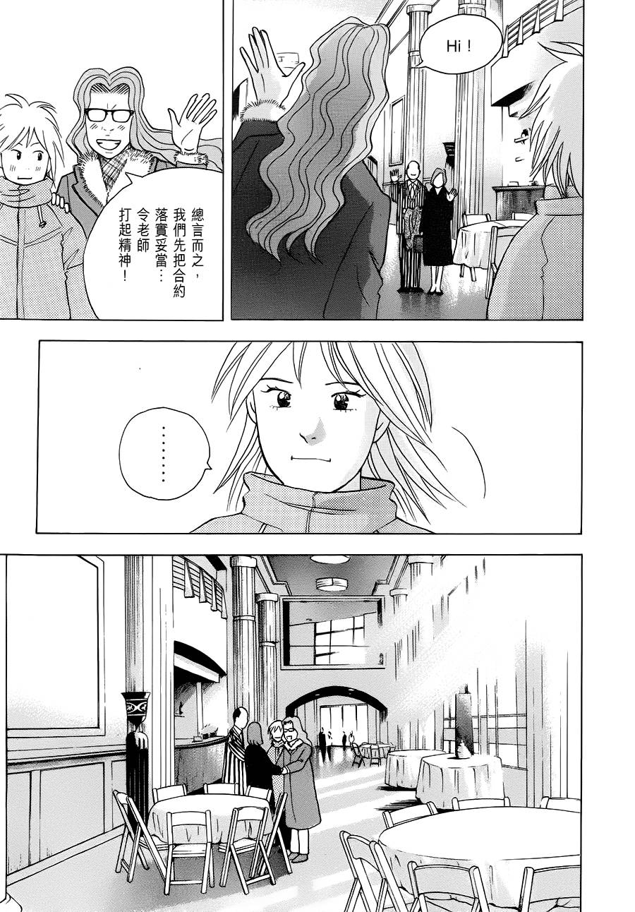 森林中的钢琴师韩漫全集-第240话无删减无遮挡章节图片 