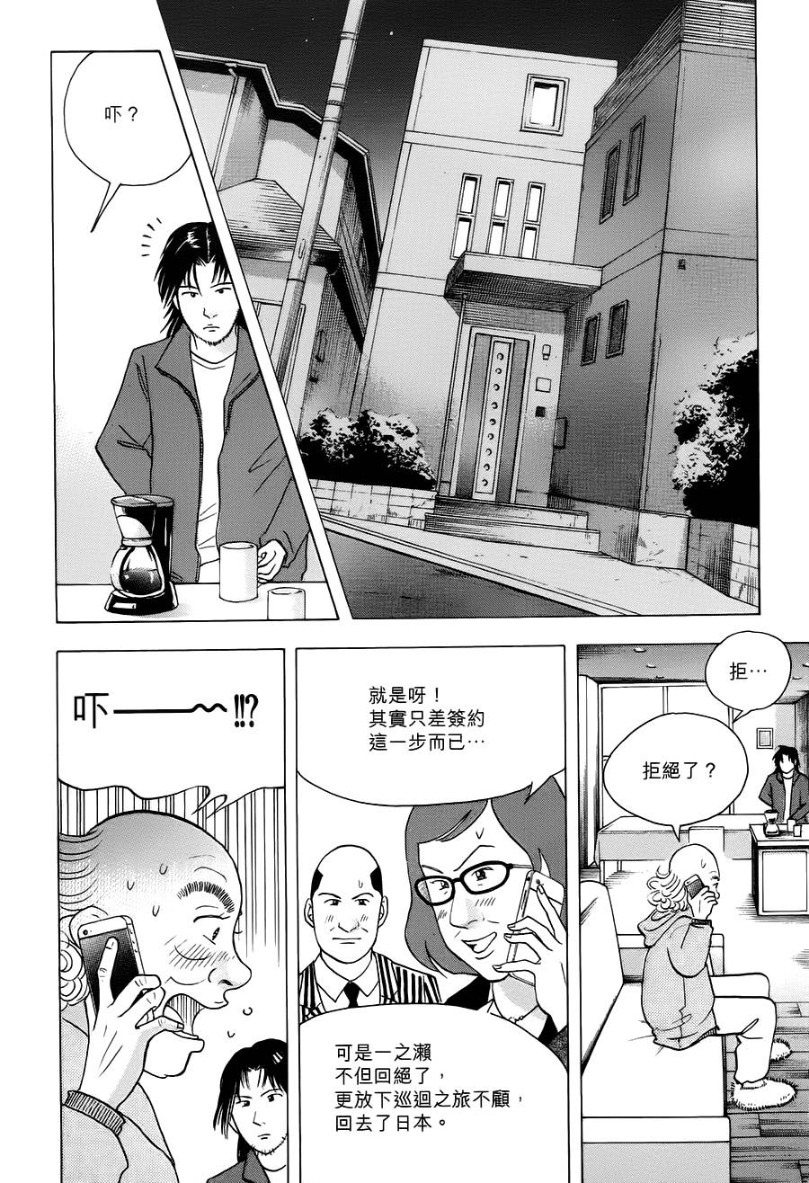森林中的钢琴师韩漫全集-第240话无删减无遮挡章节图片 