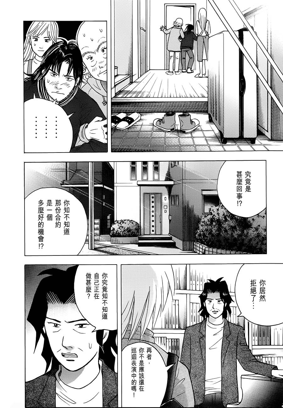 森林中的钢琴师韩漫全集-第240话无删减无遮挡章节图片 