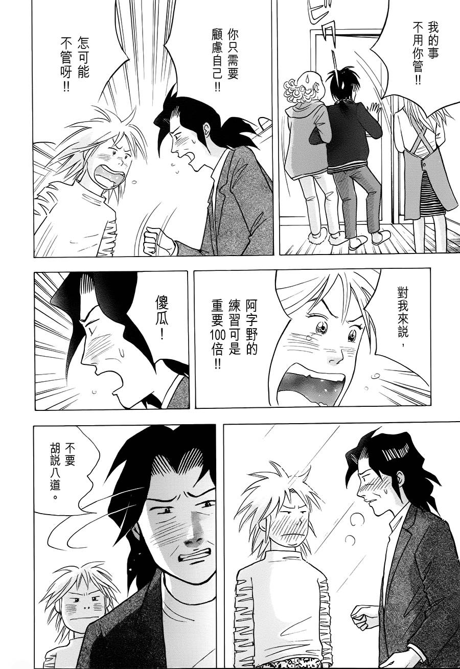 森林中的钢琴师韩漫全集-第240话无删减无遮挡章节图片 