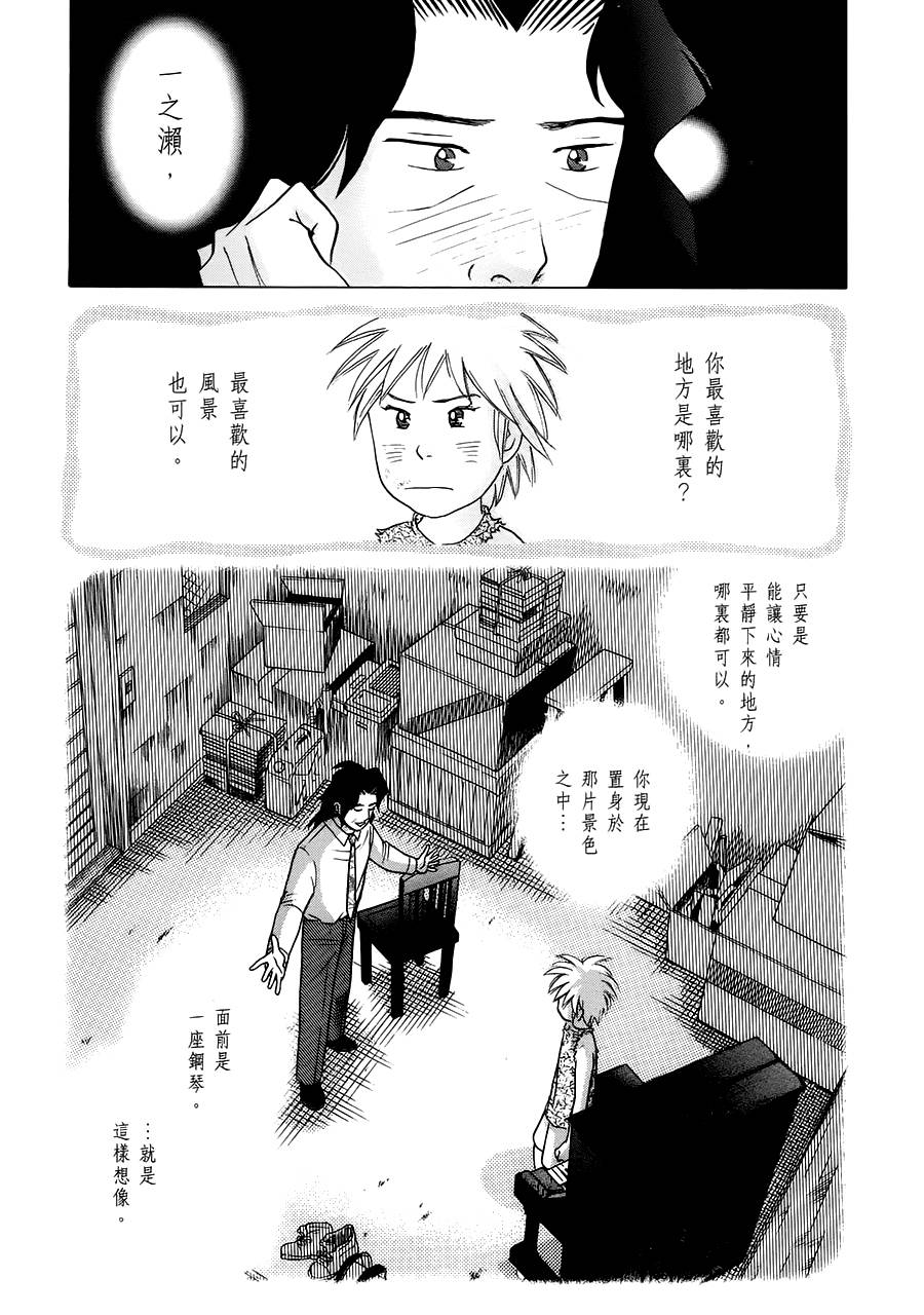 森林中的钢琴师韩漫全集-第240话无删减无遮挡章节图片 
