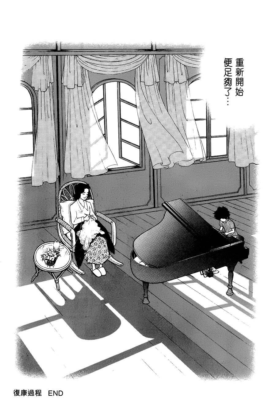 森林中的钢琴师韩漫全集-第240话无删减无遮挡章节图片 