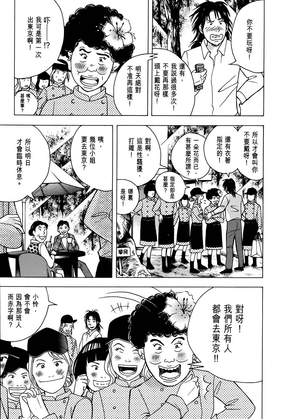 森林中的钢琴师韩漫全集-第241话无删减无遮挡章节图片 