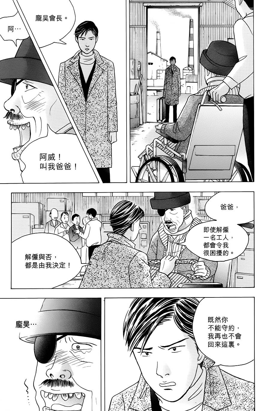 森林中的钢琴师韩漫全集-第241话无删减无遮挡章节图片 