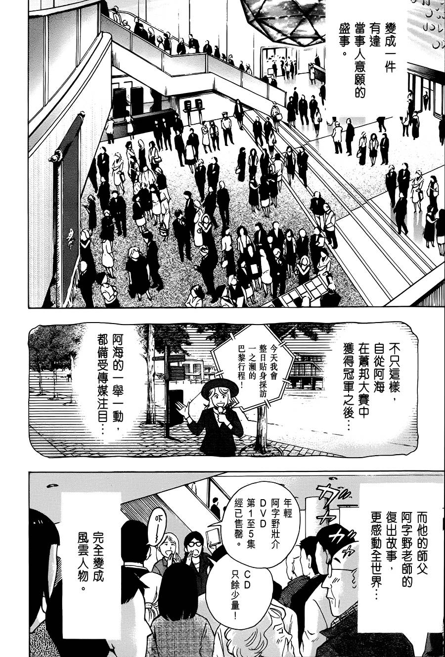森林中的钢琴师韩漫全集-第241话无删减无遮挡章节图片 