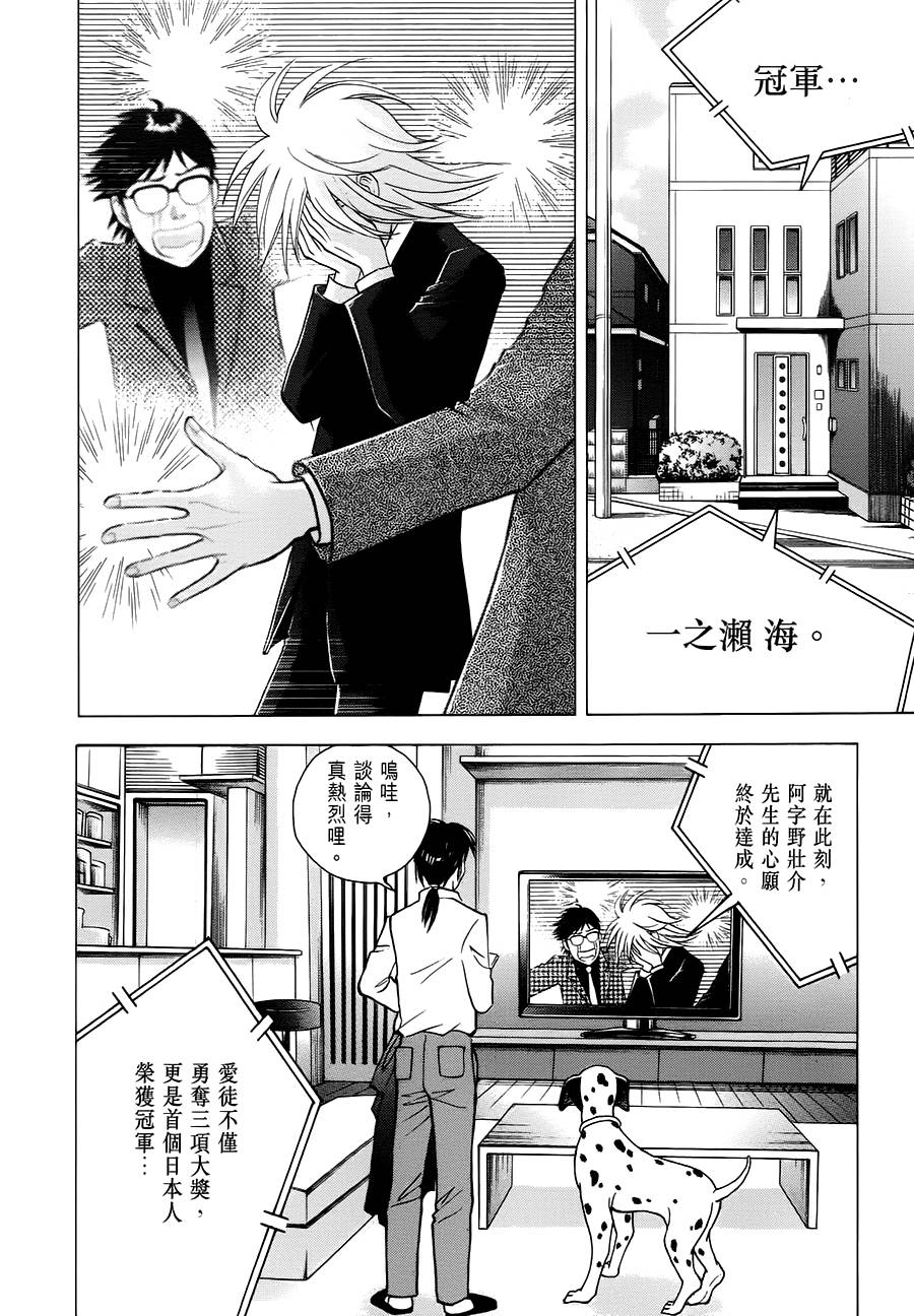 森林中的钢琴师韩漫全集-第241话无删减无遮挡章节图片 