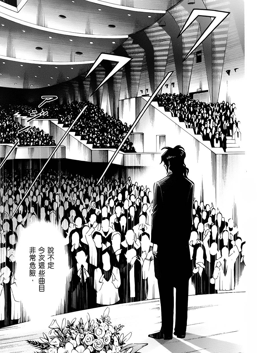 森林中的钢琴师韩漫全集-第241话无删减无遮挡章节图片 