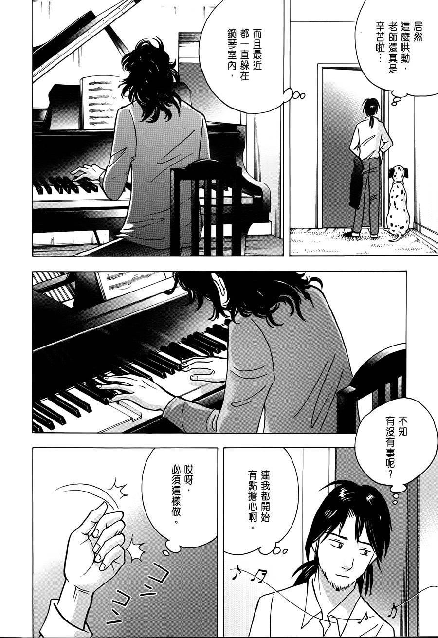 森林中的钢琴师韩漫全集-第241话无删减无遮挡章节图片 
