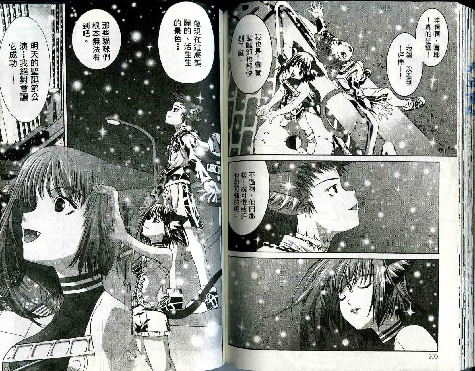 梦幻猫物语韩漫全集-第1卷无删减无遮挡章节图片 