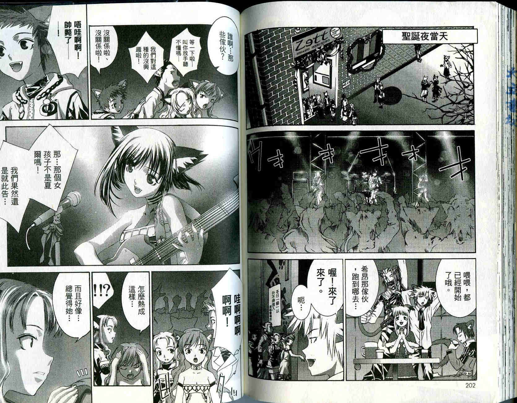 梦幻猫物语韩漫全集-第1卷无删减无遮挡章节图片 