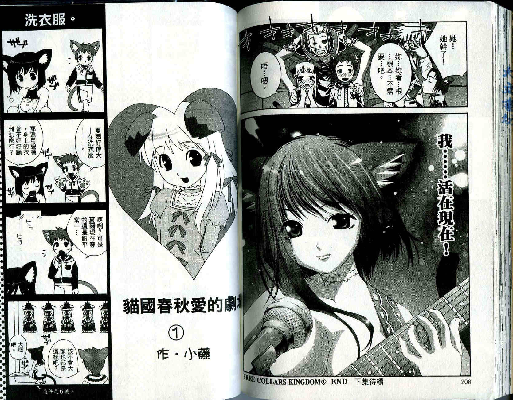 梦幻猫物语韩漫全集-第1卷无删减无遮挡章节图片 