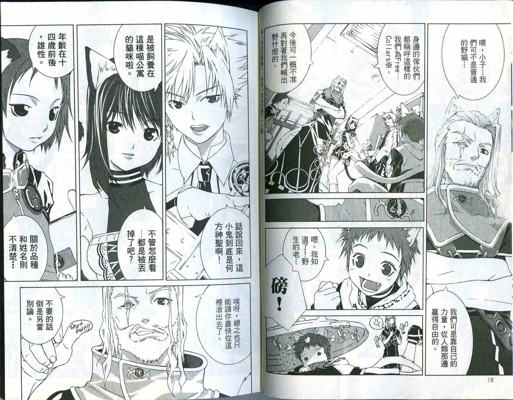 梦幻猫物语韩漫全集-第1卷无删减无遮挡章节图片 