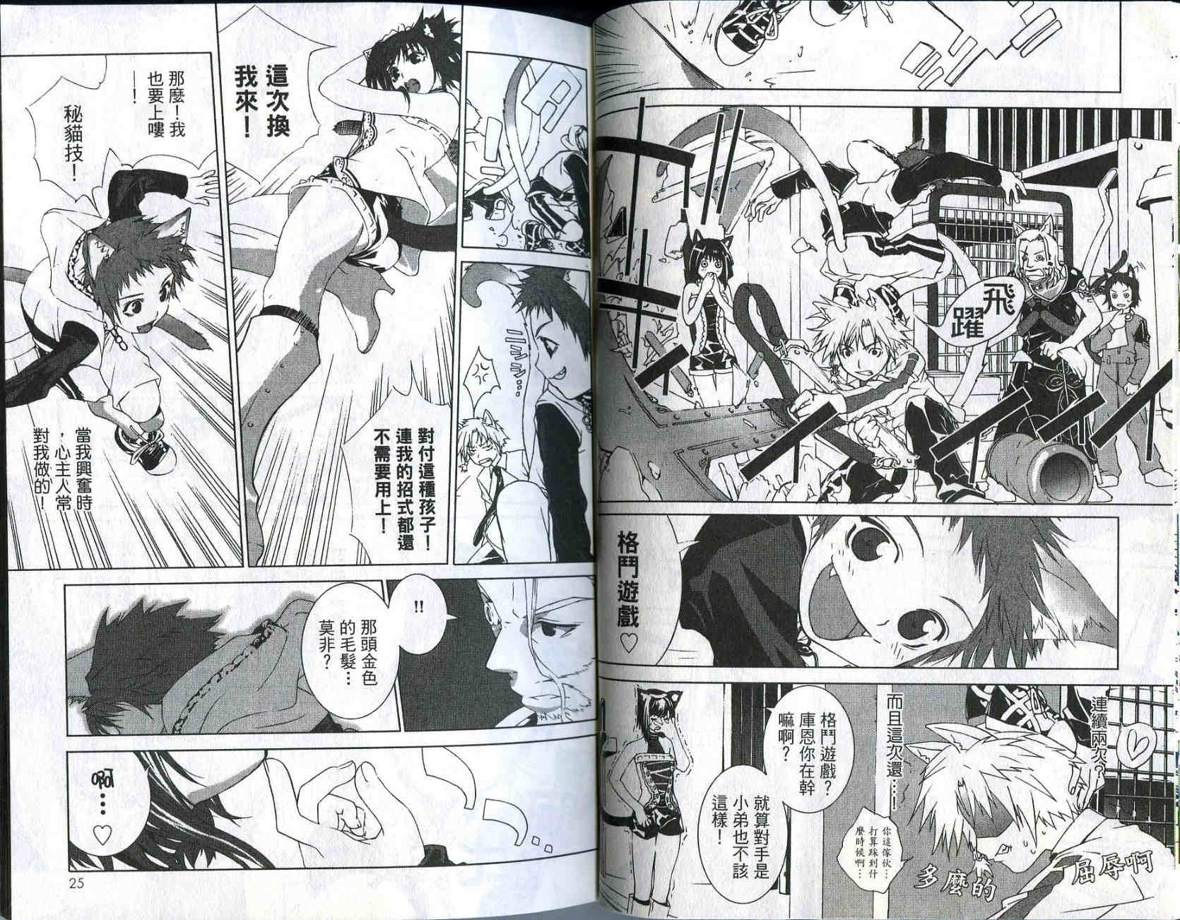 梦幻猫物语韩漫全集-第1卷无删减无遮挡章节图片 