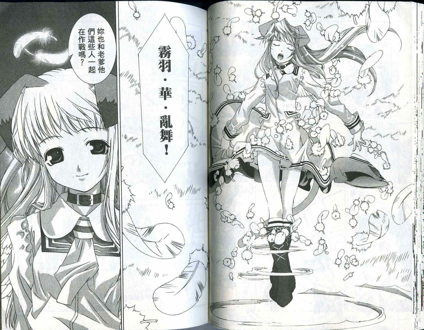 梦幻猫物语韩漫全集-第1卷无删减无遮挡章节图片 
